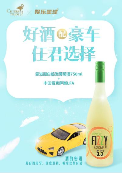 咏悦汇酒库x娱乐星球联合创新 好酒豪车打造酒类营销新潮流