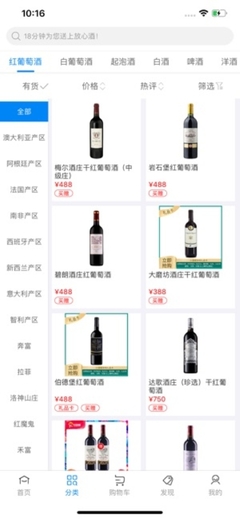 小酒喔app手机版下载_小酒喔苹果版app下载V1.0.0_游戏堡