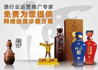 酒类企业网站优化哪家好好酒轻松畅销找创新互联